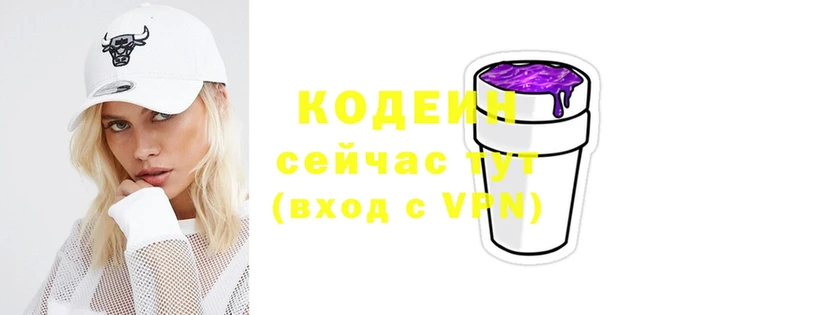 Кодеиновый сироп Lean напиток Lean (лин)  Костомукша 