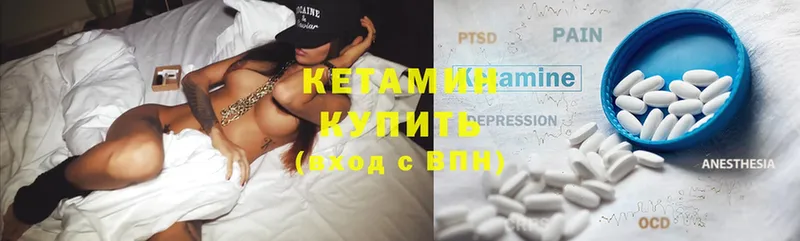 Кетамин ketamine  Костомукша 