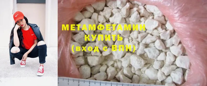 Первитин Methamphetamine  Костомукша 